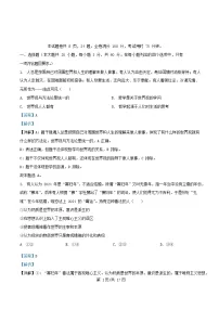 广东省深圳市2025_2026学年高二政治上学期11月期中测试试题含解析