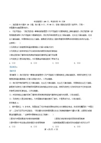 广东省深圳市2024_2025学年高二政治上学期期末考试试题含解析