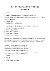 新疆维吾尔自治区克拉玛依市独山子区第二中学2025_2026学年第一学期期中考试高一政治试卷（文字版含答案）