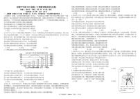 四川省成都市树德中学2025-2026学年高三上学期期末考试政治试卷（PDF版附答案）