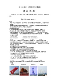 四川省遂宁市2025-2026学年高一上学期期末考试政治试卷（Word版附答案）