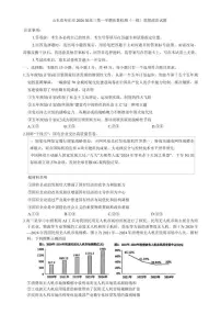 2026届山东省枣庄市高三上第一学期质量检测(一模)思想政治试题(含答案)