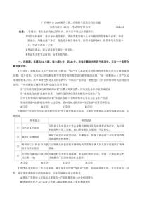 2026届广西柳州市高三第二次模拟考试思想政治试题（含答案）高考模拟