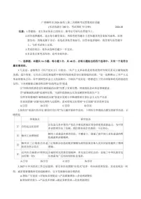 2026届广西柳州市高三第二次模拟考试思想政治试题（含答案）高考模拟