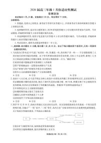 政治丨衡水金卷2026届高三上学期1月适应性测试试卷及答案