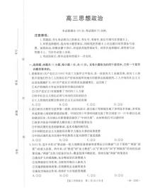 政治丨陕西省金太阳2026届高三上学期1月期末联考（26-223C）试卷及答案