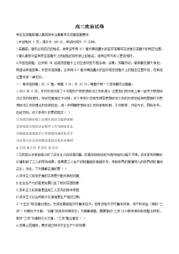 江苏省扬州市2026届高三上学期期末考试(扬州一模)政治试卷（含答案）