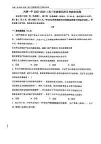 天津一中2025-2026学年上学期高三第四次月考政治试卷（月考）
