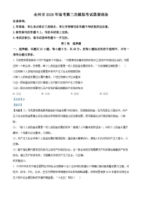 湖南省永州市2026届高三上学期第二次模拟考试政治试题（Word版附解析）
