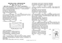 四川省成都树德中学高2023级高三上期期末测试政治试题（含答案）