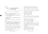 山西省运城市2025—2026学年高三上学期期末调研测试政治试题（含答案）