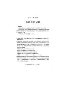 山东省泰安市2026年高三高考一模政治试题（含答案）