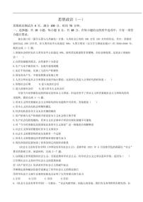 2025-2026学年重庆市高一上学期1月期末考试政治试卷（含答案）