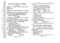 2025-2026学年天津市河北区度第一学期期末高一年级质量监测思想政治（含答案）