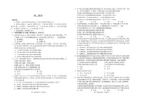 吉林省普通高中友好学校联合体2025-2026学年高二上学期期末考试政治试题（图片版，含解析）