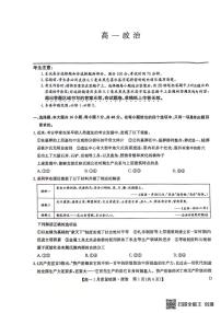 黑龙江省齐齐哈尔市部分学校2025-2026学年高一上学期1月期末考试政治试题（PDF版，含答案）