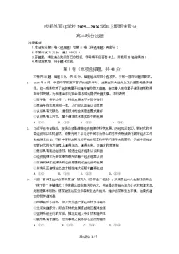 四川省成都外国语学校2025-2026学年高二上学期期末考试政治试卷（Word版附答案）