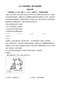 江苏省常州市2024-2025学年高二上学期期中考试政治试题 含解析