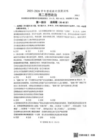 广东佛山市2025-2026学年高二上学期2月期末考试政治试题