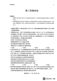 河南安阳市第一中学2025-2026学年高二上学期期末考试政治试题