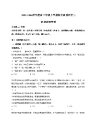 河北衡水中学2025_2026学年高二上学期12月月考政治试题（文字版，含答案）