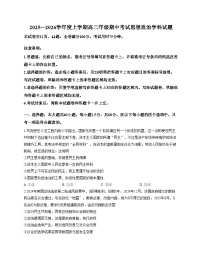 河北省衡水市枣强县河北枣强中学2025_2026学年高二上学期期中考试政治试题（文字版，含答案）