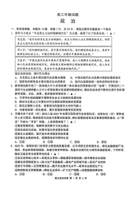江苏省无锡市2025-2026学年高三上学期期末考试政治试题（含答案）