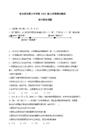 黑龙江省哈尔滨市第六中学2026届高三上学期1月期末考试政治试卷（Word版附答案）