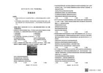 山西省晋中市2025-2026学年第一学期高二期末考试政治试题