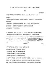 江苏省常州市2025-2026学年第一学期高三年级期末质量调研 政治试题+答案