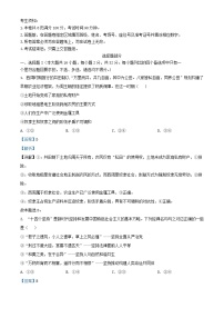 浙江省2025_2026学年高二政治上学期11月期中测试试题含解析 (1)