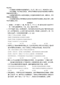 浙江省嘉兴市2025届高三政治下学期4月二模试题