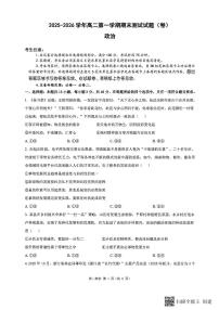 山西省忻州市2025-2026学年第一学期高二期末考试政治试题