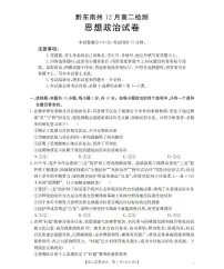 贵州省黔东南州2025-2026学年高二上学期12月检测政治试题含答案
