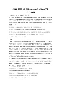 【政治】河南省濮阳市部分学校2025-2026学年高二上学期1月月考试题（学生版+解析版）