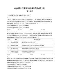甘肃省平凉市某校2025_2026学年高一上学期第二次阶段性考试政治试题（文字版含答案）