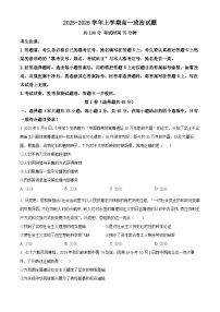 江西新余市2025-2026学年上学期高一年级期末考试政治试题（试卷+解析）