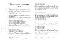 政治-河南省青桐鸣普通高中2025-2026学年(上)高三年级期末试卷及答案