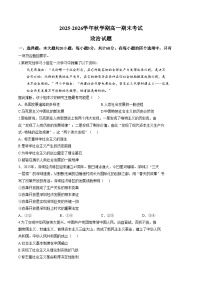 江苏盐城市2025_2026学年高一上学期期末考试政治试题（文字版，含答案）
