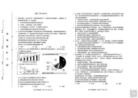 天津市和平区2025-2026学年高三上学期1月期末政治试题（含答案）含答案解析