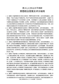 2026年河北金太阳高三上学期期末政治试题及答案