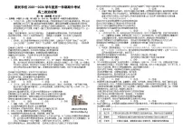 江西省南昌新民外语学校2025-2026学年高二上学期期中考试政治试题（含答案）