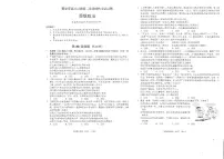 四川省雅安市2024-2025学年高三下学期第二次诊断性考试政治试卷（含答案）