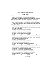 重庆一中2025-2026学年高三上学期9月月考政治卷含答案