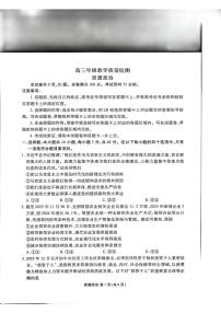 陕西省衡水金卷2026届高三上学期2月联考政治试题及答案