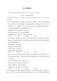 长郡中学2026届高三上学期2月月考试卷（六）政治试题+答案