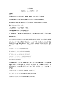 河北省保定市部分学校2025-2026学年高二上学期1月期末考试政治试题（含答案）