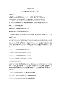 河北省保定市部分学校2025-2026学年高二上学期1月期末考试政治试题（含答案）