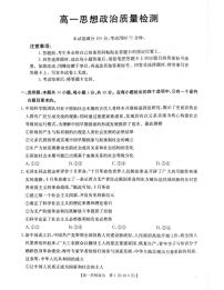 辽宁省辽阳市2025-2026学年高一上学期1月期末考试政治试题（含答案）