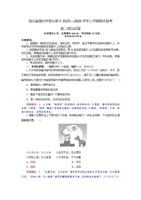 湖北省随州市部分高中2025-2026学年高二上学期1月期末联考政治试题（含解析）